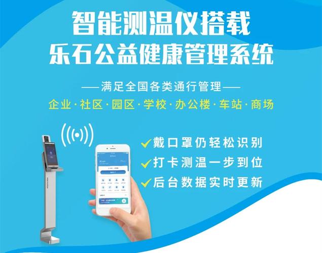 石攜手華為云welink上線企業/社區/工業園區健康管理系統今年2月以來