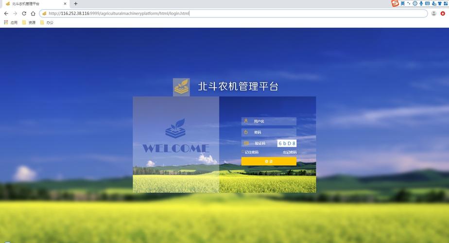 技術(shù)圖片應(yīng)用領(lǐng)域北***技術(shù)指標(biāo)及主要技術(shù)/產(chǎn)品名稱北斗農(nóng)機(jī)管理平臺