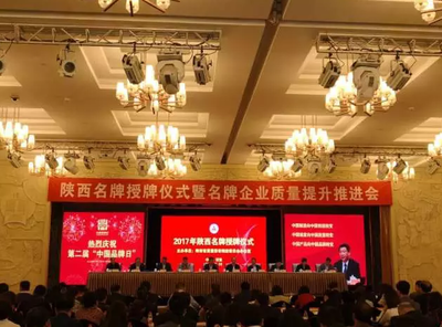 品牌觀察:西安朱雀國(guó)家森林公園榮獲&ldquo;陜西省服務(wù)名牌&rdquo;稱(chēng)號(hào)